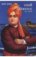 Swami Vivekanand Ek Jeevni Hindi(PB): Book by Asha Prasad