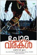 Choravarakal: Book by Rajeev G. Idava