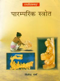 Sachitra Hindi Bal Kosh: Book by Kusum Khemanee