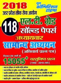 UPPCS LT Grade General Study Compulsory Solved Papers (Paperback, hindi, yct): Book by YOUTH COMPETITIONTIMES UPPCS LT Grade General Study Compulsory Solved Papers (Paperback, hindi, yct): Book by YOUTH COMPETITIONTIMES