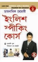 Dynamic Memory English Speaking Course Through Bengali (PB): Book by Biswaroop Roy Chaudhary Dynamic Memory English Speaking Course Through Bengali (PB): Book by Biswaroop Roy Chaudhary