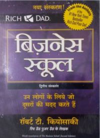 business school book by robert kiyosaki in hindi free