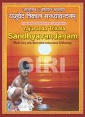Sandhyavandanam Sanskrit - English