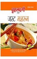 Just Mushroom Hindi(PB): Book by Komal Taneja