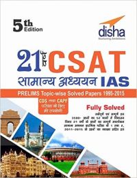 21 Years CSAT General Studies IAS Prelims Topic-wise Solved Papers (1995-2015) Hindi 5th Edition (Paperback): Book by Disha Experts 21 Years CSAT General Studies IAS Prelims Topic-wise Solved Papers (1995-2015) Hindi 5th Edition (Paperback): Book by Disha Experts