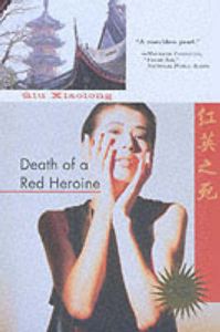 Death of a Red Heroine: Book by Qiu Xiaolong Death of a Red Heroine: Book by Qiu Xiaolong