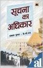 Suchna Ka Adhikar (Paperback): Book by Prakash Kumar, B K Ray