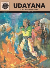 Udayana (621): Book by Kamala Chandrakant