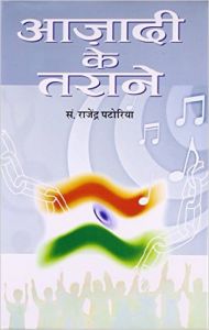SAFALTA KE 7 NIYAM (Paperback): Book by Mr. Rajesh Aggarwal is a Motivational Speaker, Author & Life Coach. He is also the founder of Rebirth Motivational Academy Pvt. Ltd., an organization specializing in Personal Transformation Training Program. Rajesh???s interest in Personal Transformation Program started when he was just 20 yr... View More Mr. Rajesh Aggarwal is a Motivational Speaker, Author & Life Coach. He is also the founder of Rebirth Motivational Academy Pvt. Ltd., an organization specializing in Personal Transformation Training Program. Rajesh???s interest in Personal Transformation Program started when he was just 20 yrs old. In 1990, he took a Leadership-cum-Public Speaking Course which changed his life and provided a new vision. After that he worked in many small and big size corporate houses. His last job was in Hewlett Packard. In 1994, he finally came in the profession of Training and started his journey as a Trainer in 1997. Since then many thousands of individuals from all walks of life has been benefited through his Psycho-Spiritual Leadership Training Programs and Workshops. For his contribution in the field of Education, he has received ???BEST TRAINER AWARD??? by the Education Minister of New Delhi. Business Today Magazine referred him ???DOCTOR DESTINY???. His Audio-Video DVDs and Books are also available in English & Hindi as Self Learning Tool. He lives in New Delhi. For more details about his programs, visit www.rajeshaggarwal.in SAFALTA KE 7 NIYAM (Paperback): Book by Mr. Rajesh Aggarwal is a Motivational Speaker, Author & Life Coach. He is also the founder of Rebirth Motivational Academy Pvt. Ltd., an organization specializing in Personal Transformation Training Program. Rajesh???s interest in Personal Transformation Program started when he was just 20 yr... View More Mr. Rajesh Aggarwal is a Motivational Speaker, Author & Life Coach. He is also the founder of Rebirth Motivational Academy Pvt. Ltd., an organization specializing in Personal Transformation Training Program. Rajesh???s interest in Personal Transformation Program started when he was just 20 yrs old. In 1990, he took a Leadership-cum-Public Speaking Course which changed his life and provided a new vision. After that he worked in many small and big size corporate houses. His last job was in Hewlett Packard. In 1994, he finally came in the profession of Training and started his journey as a Trainer in 1997. Since then many thousands of individuals from all walks of life has been benefited through his Psycho-Spiritual Leadership Training Programs and Workshops. For his contribution in the field of Education, he has received ???BEST TRAINER AWARD??? by the Education Minister of New Delhi. Business Today Magazine referred him ???DOCTOR DESTINY???. His Audio-Video DVDs and Books are also available in English & Hindi as Self Learning Tool. He lives in New Delhi. For more details about his programs, visit www.rajeshaggarwal.in