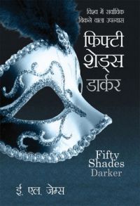 Fifty Shades Darker PB Hindi: Book by E L James