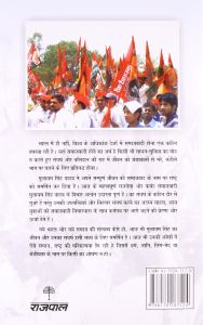 Mulayam Singh Yadav Aur Samajwad Mulayam Singh Yadav Aur Samajwad