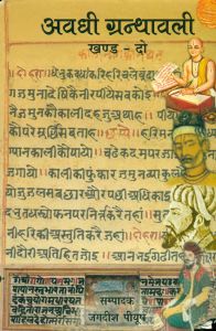 Awadhi Granthawali 2 (10 Volumes): Book by Jagdish Peeyush Awadhi Granthawali 2 (10 Volumes): Book by Jagdish Peeyush