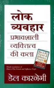 Lok Vyavahar Hindi Pdf 15