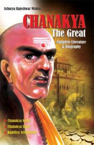 Chanakya The Great PB English: Book by Rajeshwar Mishra Chanakya The Great PB English: Book by Rajeshwar Mishra
