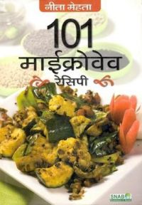 101 Microwave Recipes - Hindi: Book by Nita Mehta 101 Microwave Recipes - Hindi: Book by Nita Mehta