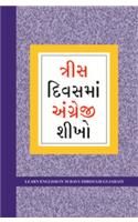 Learn English In 30 Days Through Gujarati Gujarati(PB)