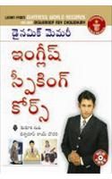 Dynamic Memory English Speaking Course Through Telugu (PB): Book by Biswaroop Roy Chaudhary Dynamic Memory English Speaking Course Through Telugu (PB): Book by Biswaroop Roy Chaudhary