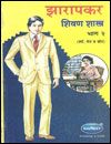 zarapkar tailoring book in marathi