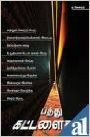 10 Kattalaigal (Paperback): Book by G. Gowtham 10 Kattalaigal (Paperback): Book by G. Gowtham