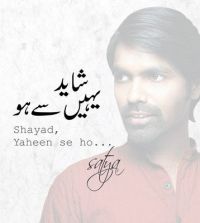 SAYAD YAHEEN SE HO SAYAD YAHEEN SE HO