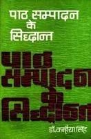 Path Sampadan Ke Siddhant: Book by K.M.Munshi