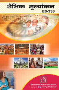 ES333 Educational Evaluation (IGNOU Help book for ES-333 in Hindi Medium): Book by GPH Panel of Experts ES333 Educational Evaluation (IGNOU Help book for ES-333 in Hindi Medium): Book by GPH Panel of Experts