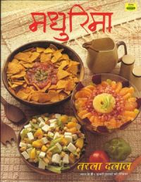 Exciting Vegetarian Cooking (Hindi) : Book by Tarla Dalal
