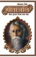 Geetanjali (E) English(PB): Book by Ravindranath Tagore Geetanjali (E) English(PB): Book by Ravindranath Tagore