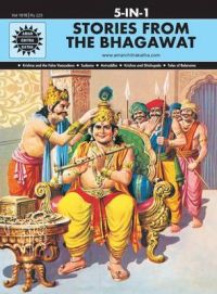 Stories From the Bhagawat (5 In 1) (English) (Hardcover): Book by Anant Pai