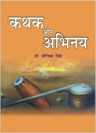 Kathak Aur Abhinay ( Hindi) (English) (Hardcover): Book by Monika Singh Kathak Aur Abhinay ( Hindi) (English) (Hardcover): Book by Monika Singh