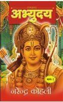 Abhyudaya Ram Katha-I (H) Hindi(PB): Book by Narender Kohli Abhyudaya Ram Katha-I (H) Hindi(PB): Book by Narender Kohli