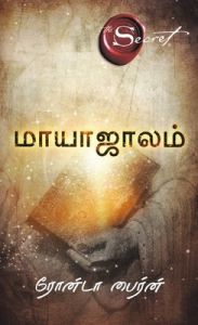 The Magic (Tamil): Book by Rhonda Byrne The Magic (Tamil): Book by Rhonda Byrne