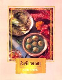 Desi Khana (Gujarati): Book by Tarla Dalal Desi Khana (Gujarati): Book by Tarla Dalal