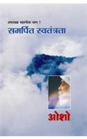 Ashtavakra Mahageeta Bhag- VII Samarpit Swatantrata Hindi(PB): Book by Osho