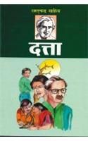 Dutta Hindi(PB): Book by Sharat Chandra Chattopadhyay