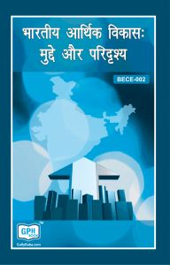 BECE002 Indian Economic Development: Issues And Perspectives (IGNOU Help book for  BECE-002 in English Medium): Book by GPH Panel of Experts
