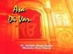 Asa Di Var: Book by Dr. S.S. Kapoor & M.Kaur Kapoor Asa Di Var: Book by Dr. S.S. Kapoor & M.Kaur Kapoor