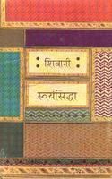 Madhuyamini: Book by Shivani Madhuyamini: Book by Shivani
