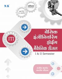 Basic Engineering Drawing I & II Semester: Book by Sanjeev Bhargava & Santosh Chouhan