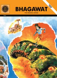 Bhagawat: The Krishna Avatar (English) (Hardcover): Book by Anant Pai