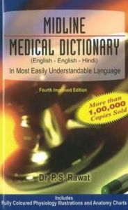 MIDLINE MEDICAL DICTIONARY (ENGLISH - ENGLISH - HIND) IN MOST EASILY UNDERSTANDABLE LANGUAGE: Book by P. S. Rawat