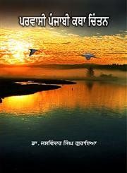 Parvasi Punjabi Katha Chintan: Book by Jasvinder Singh Guraya
