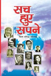 Sankibai Shankri Hindi(PB): Book by Sarojani Preetam