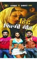 Hit Filmi Geet 2006 To 2007 Part IX Hindi(PB): Book by Mahesh Dutt Sharma