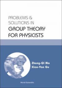 Problems and Solutions in Group Theory for Physicists: Proceedings of the International Workshop: Book by Zhong-Qi Ma Problems and Solutions in Group Theory for Physicists: Proceedings of the International Workshop: Book by Zhong-Qi Ma