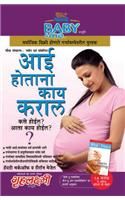 Kya Kare Jab Maa Bane Marathi(PB): Book by Haidi Markof Kya Kare Jab Maa Bane Marathi(PB): Book by Haidi Markof