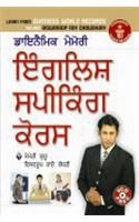 Dynamic Memory English Speaking Course Through Punjabi (PB): Book by Biswaroop Roy Chaudhary Dynamic Memory English Speaking Course Through Punjabi (PB): Book by Biswaroop Roy Chaudhary