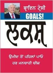 Laksh: Book by Brian Tracy Laksh: Book by Brian Tracy