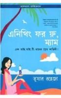 Anything For You Mam (B)Bengali(PB): Book by Tushar Raheja