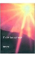 Main Diwe Kis Tarahn Balan: Book by Shiv Nath Main Diwe Kis Tarahn Balan: Book by Shiv Nath
